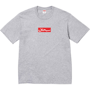 Supreme Arabic Box Logo Tee (SS26) 'Heather Grey'