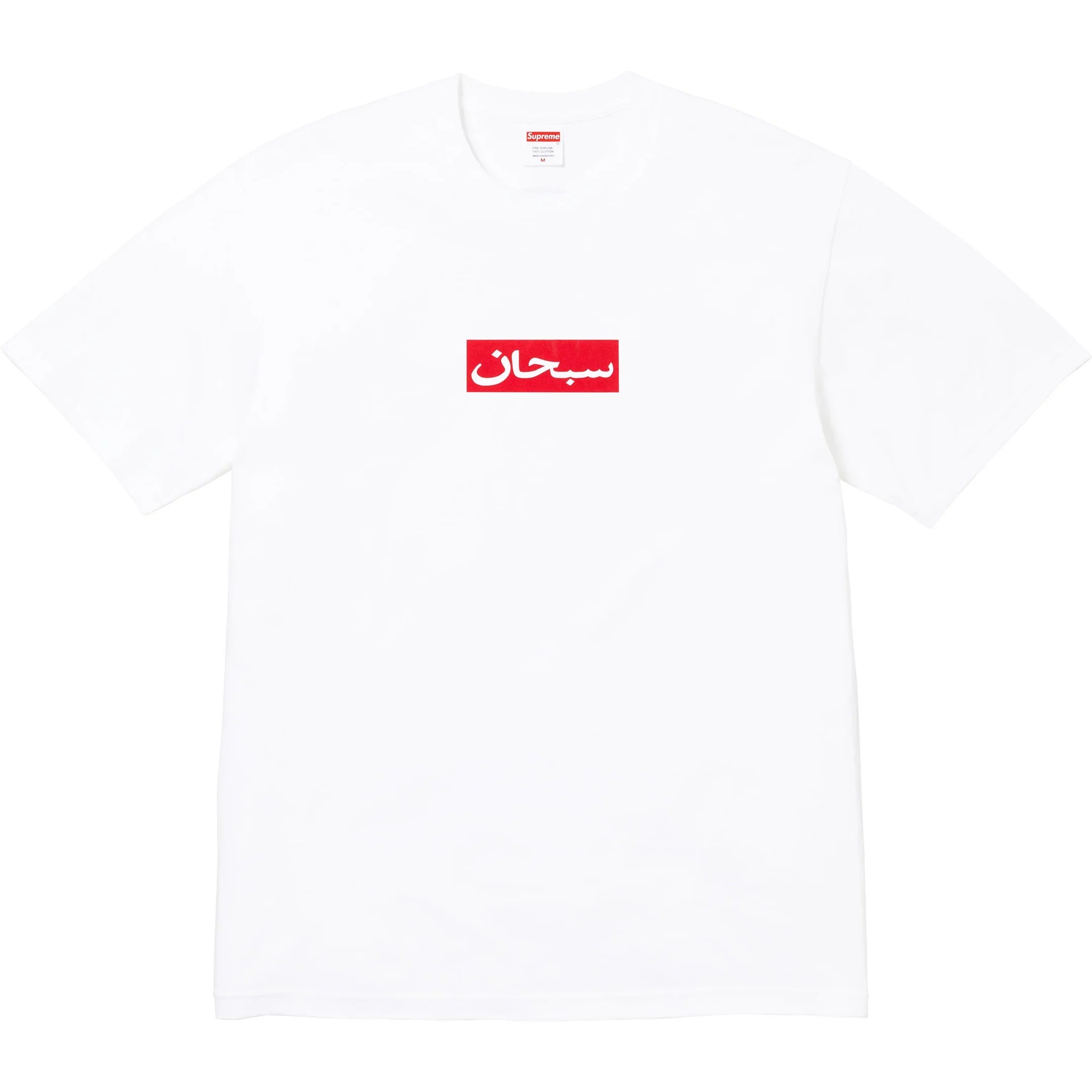 Supreme Arabic Box Logo Tee (SS26) 'White'