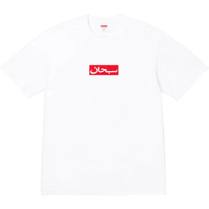 Supreme Arabic Box Logo Tee (SS26) 'White'